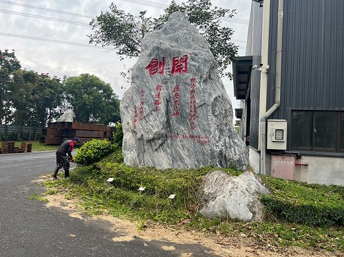 屏東崁頂庭園維護